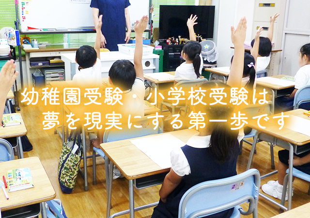 小学校受験のことなら千葉県市川市の幼児教室めぇでる